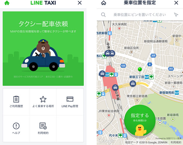 LINE Taxi, Uber competitors in Tokyo, Taxi services in Tokyo